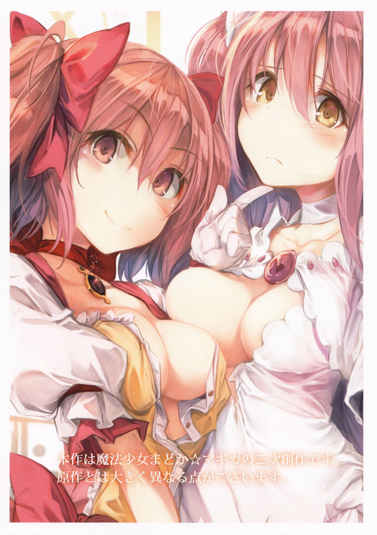 Mado Captuer page 2 full