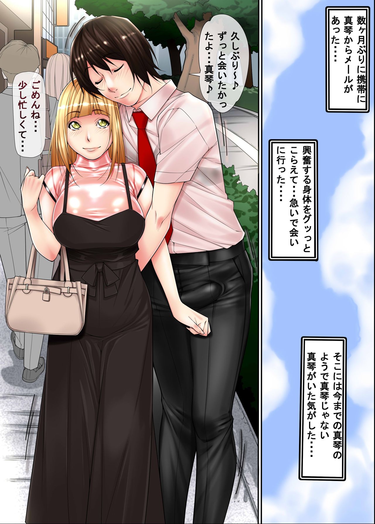 Josou Ryman 4 page 2 full