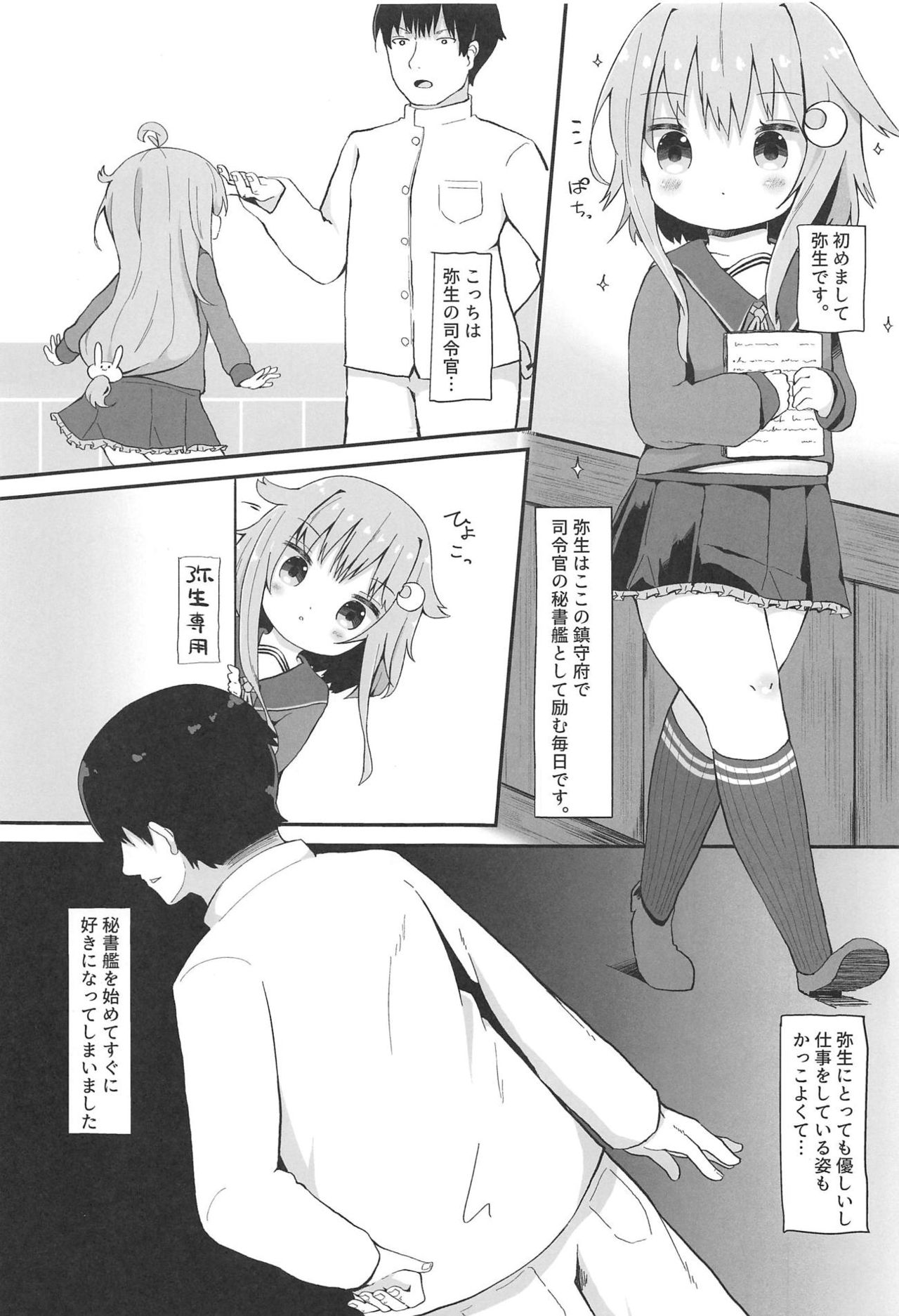 Koisuru Yayoi page 2 full