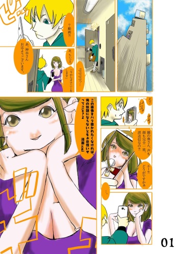 Kono Gazou o Baramaka Retaku Nakereba, Ore no Pet ni Naranai Tomo 2nd cover