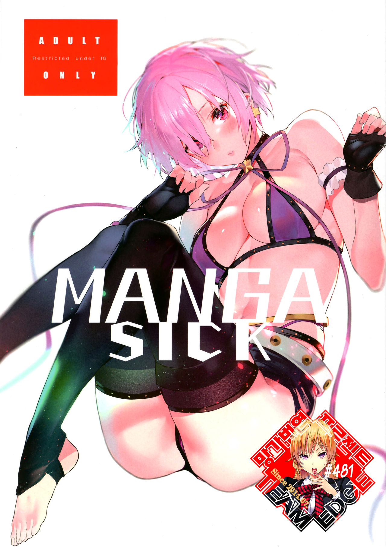 Manga Sick page 1 full