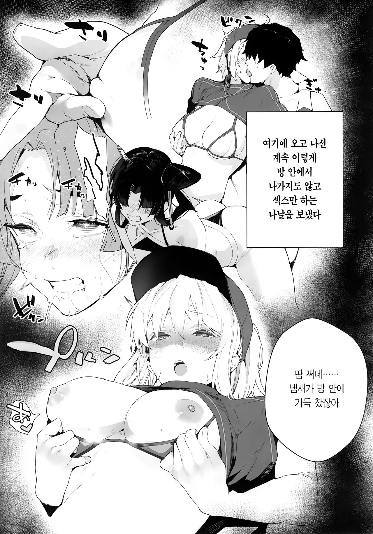 Manga Sick page 5 full