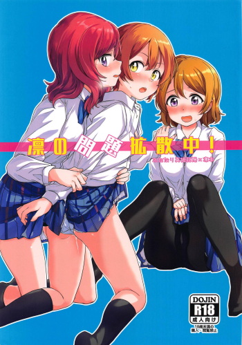 Rin no Mondai Kakusanchuu! cover