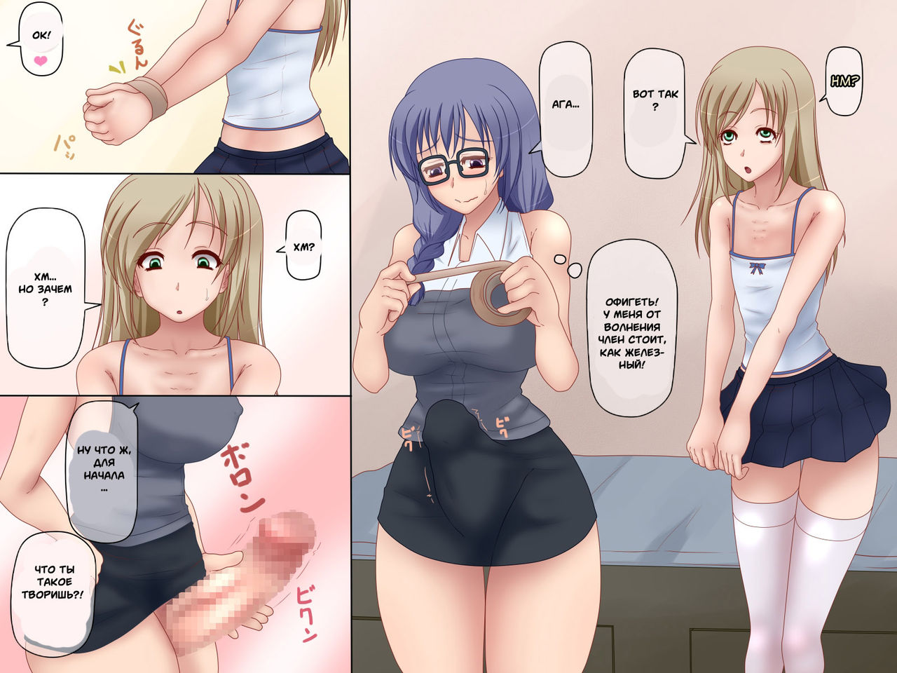 Futanari to Josou page 3 full