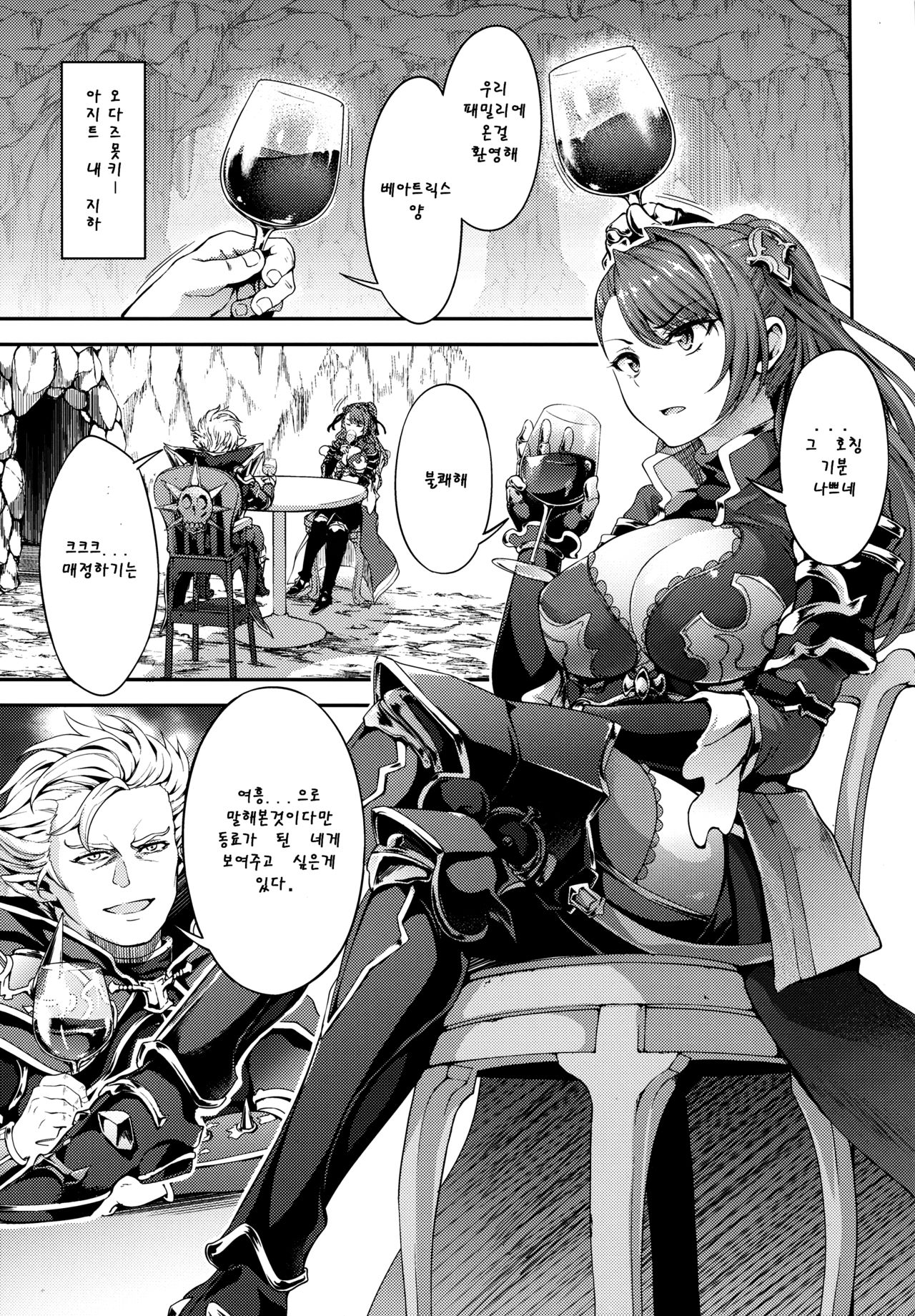 Choushi ni Noruna! Kono Gerou ga...! Higuu!!? Tokuten Set page 2 full