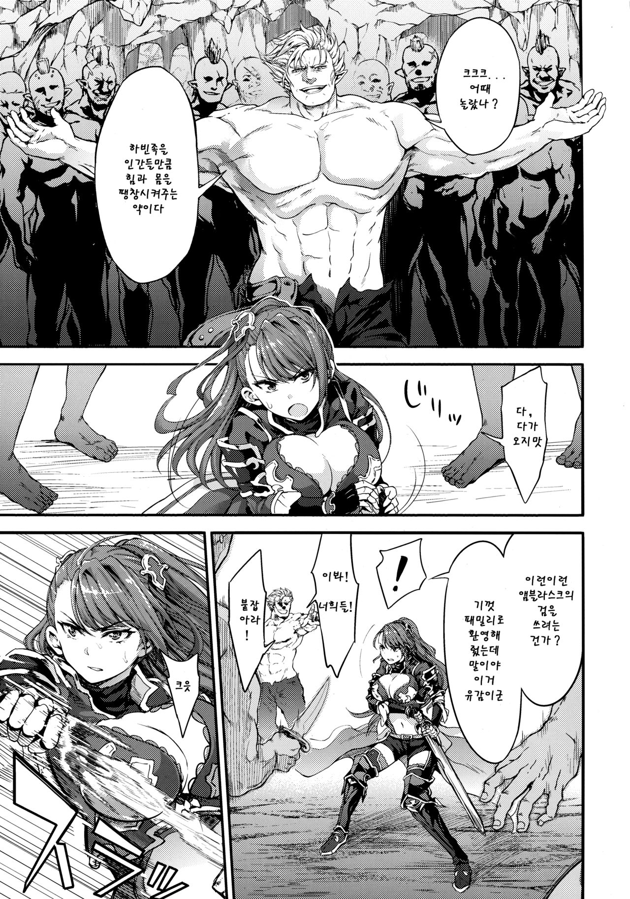 Choushi ni Noruna! Kono Gerou ga...! Higuu!!? Tokuten Set page 4 full