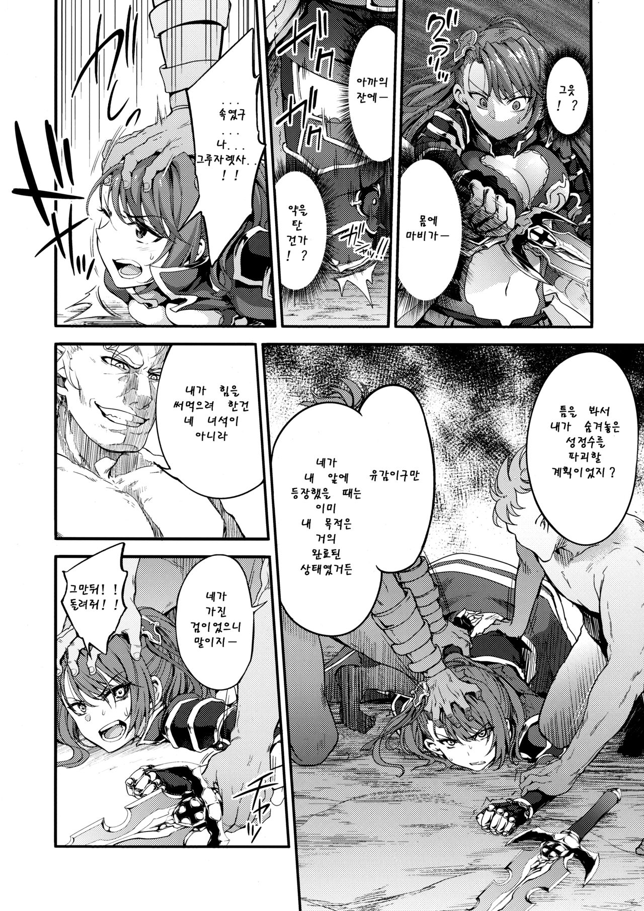 Choushi ni Noruna! Kono Gerou ga...! Higuu!!? Tokuten Set page 5 full