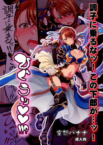 Choushi ni Noruna! Kono Gerou ga...! Higuu!!? Tokuten Set cover