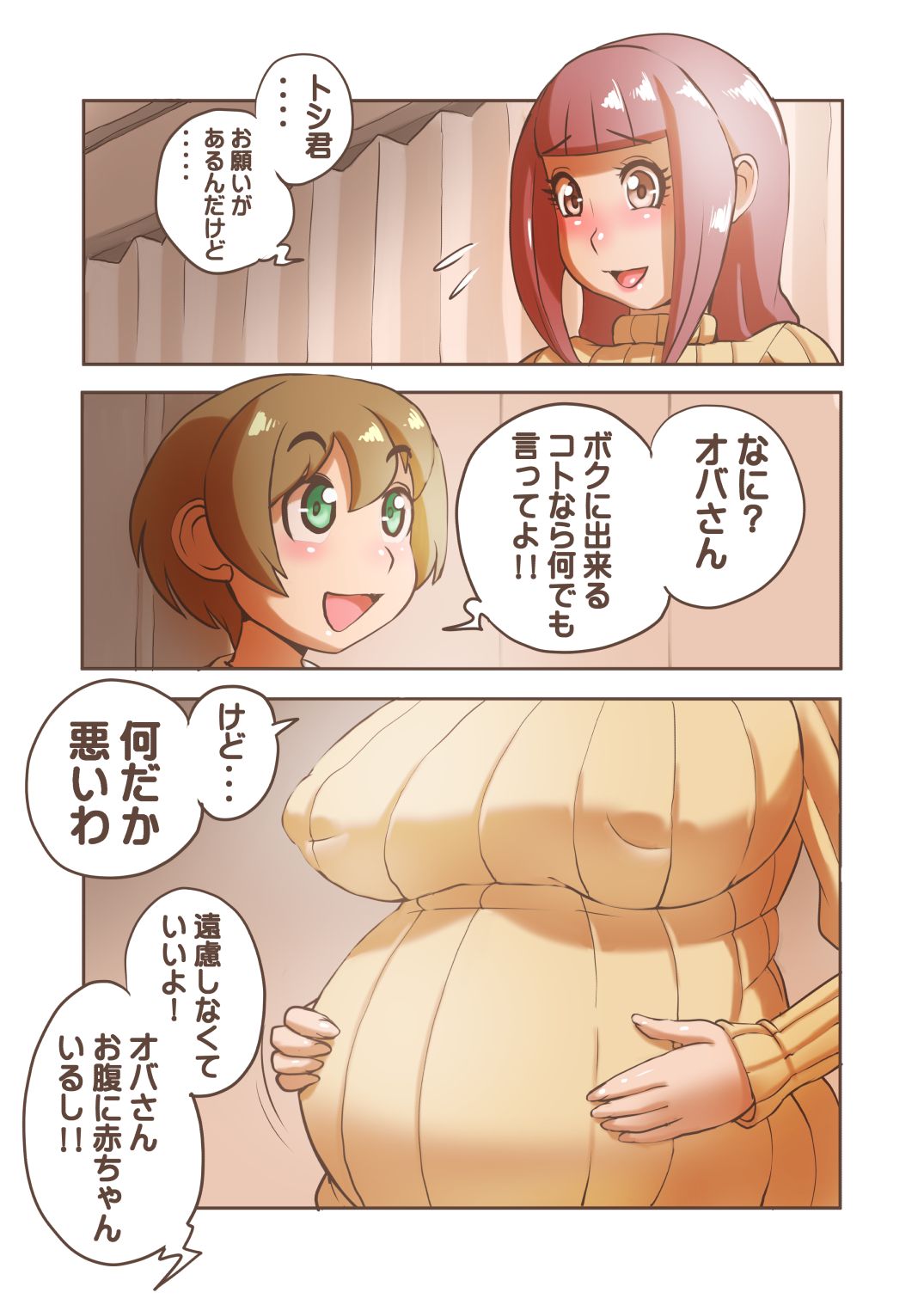 Ochinchin no Jikan page 2 full