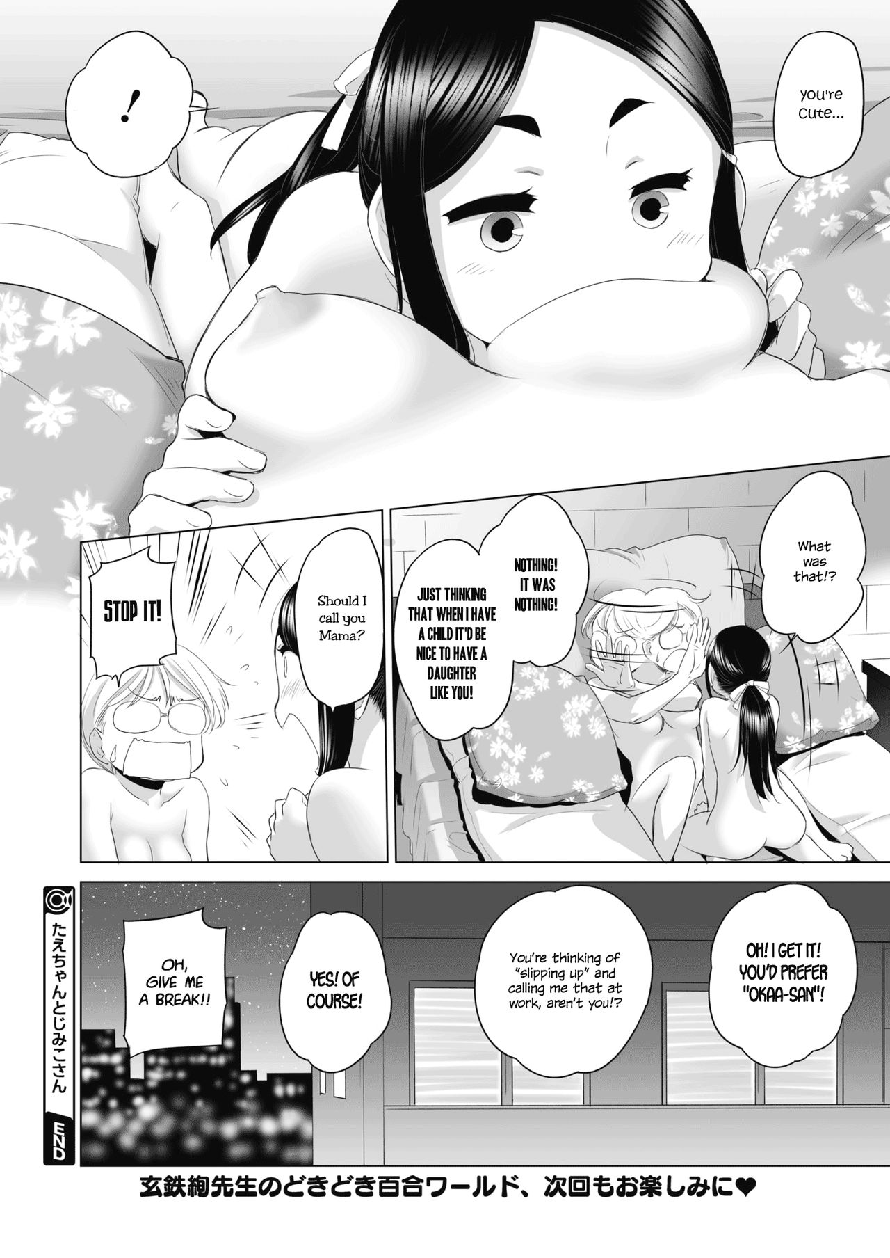 Tae-chan to Jimiko-san | Tae-chan and Jimiko-san Ch. 1-4 page 6 full