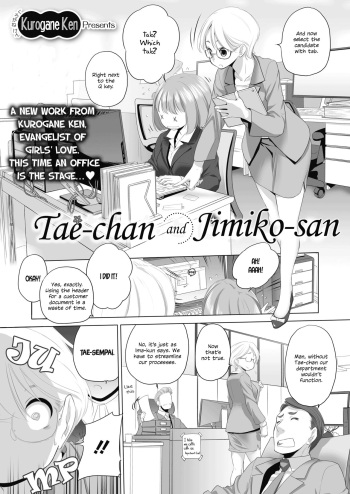 Tae-chan to Jimiko-san | Tae-chan and Jimiko-san Ch. 1-4 cover