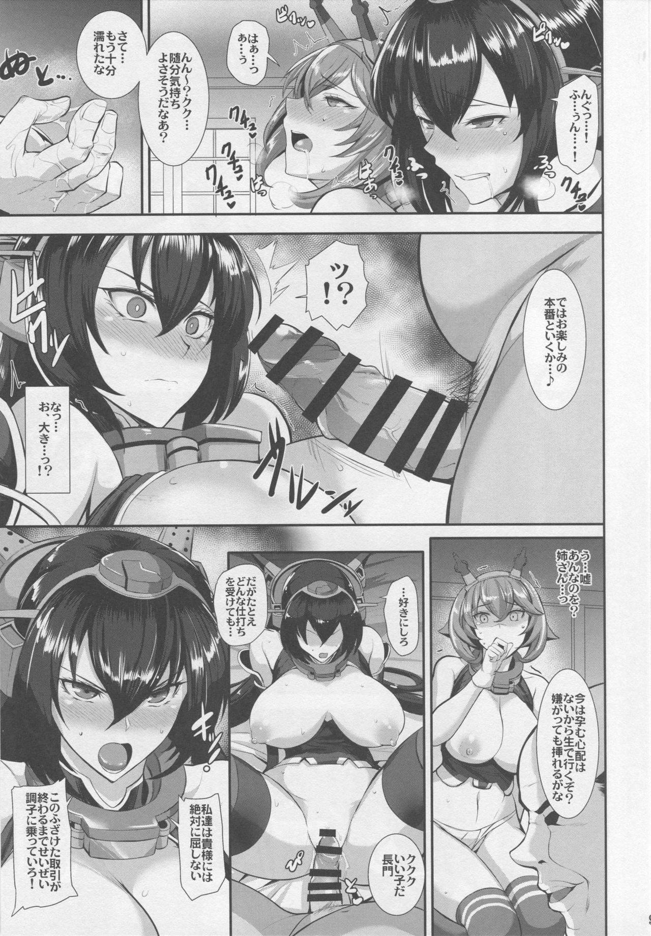 Ochiyuku Shimaikan page 10 full