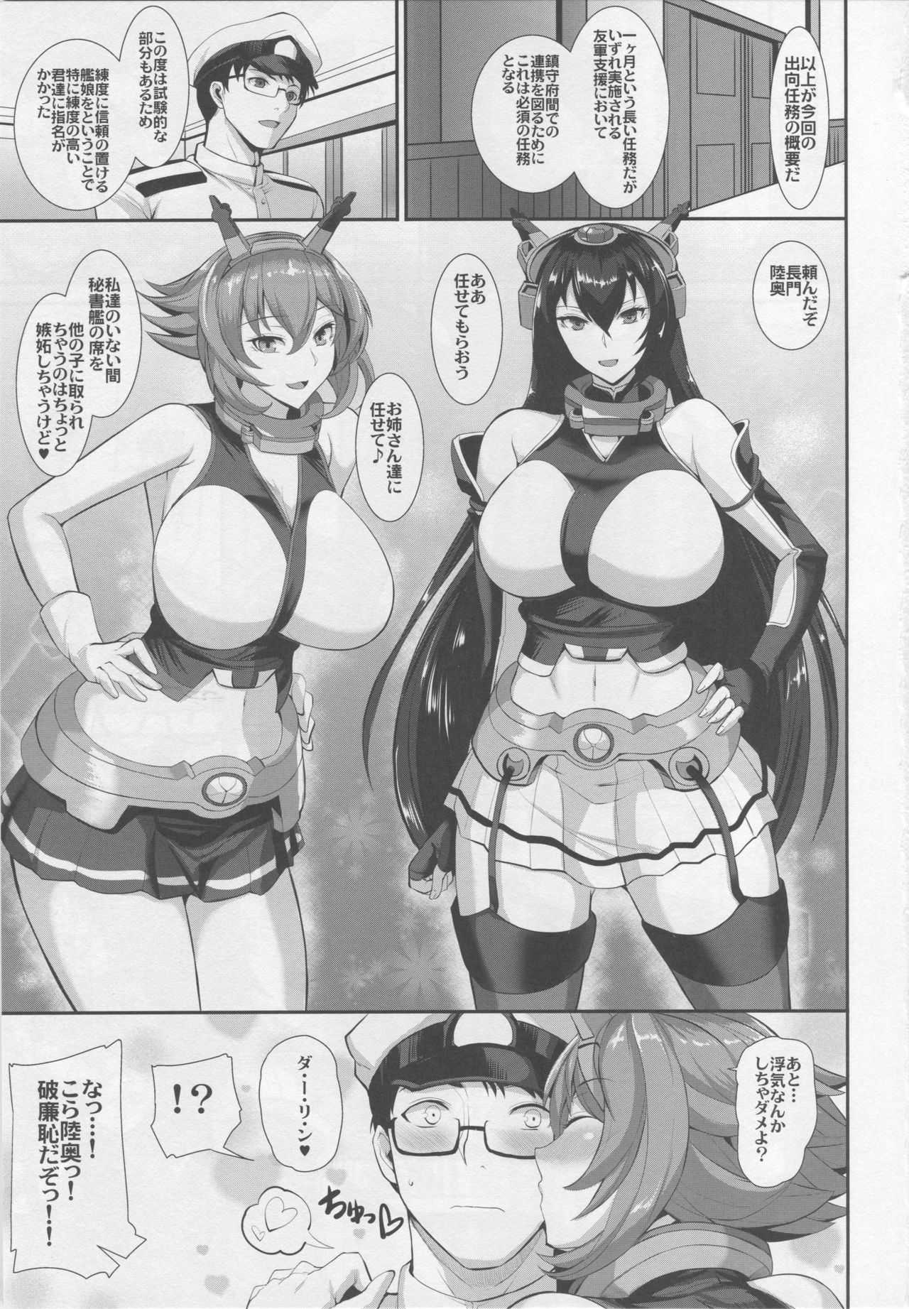 Ochiyuku Shimaikan page 2 full
