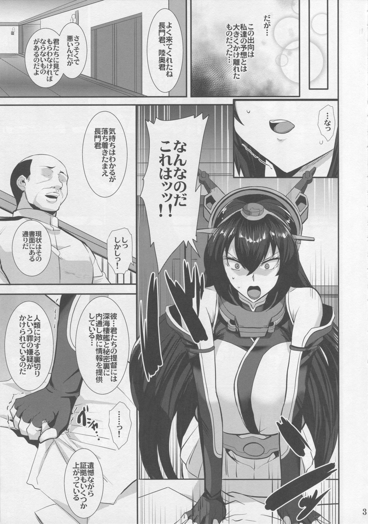 Ochiyuku Shimaikan page 4 full