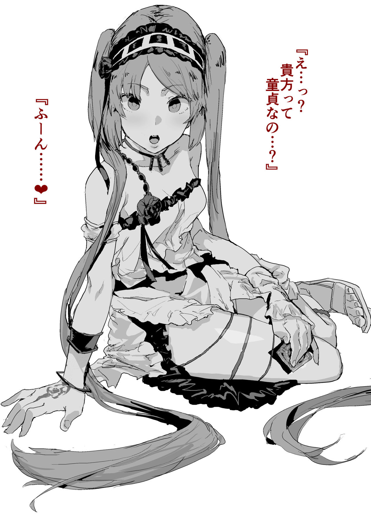 FGOエロまとめ page 2 full