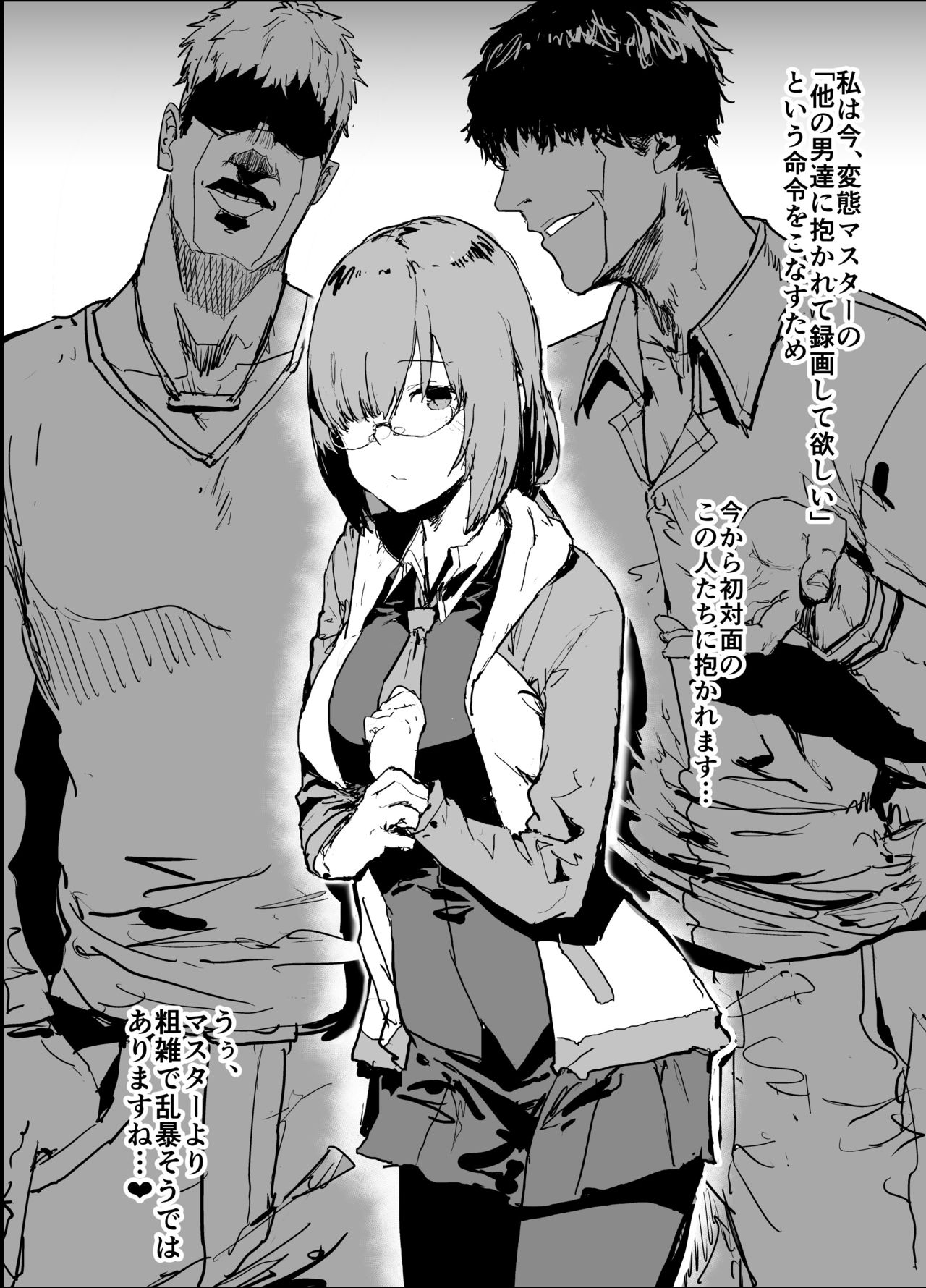 FGOエロまとめ page 5 full