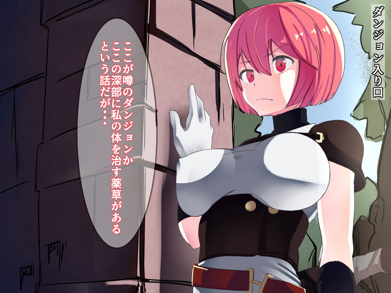 Kaizouzumi Onna Boukensya no Bouken page 3 full