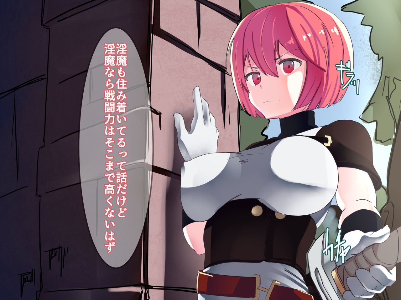 Kaizouzumi Onna Boukensya no Bouken page 4 full