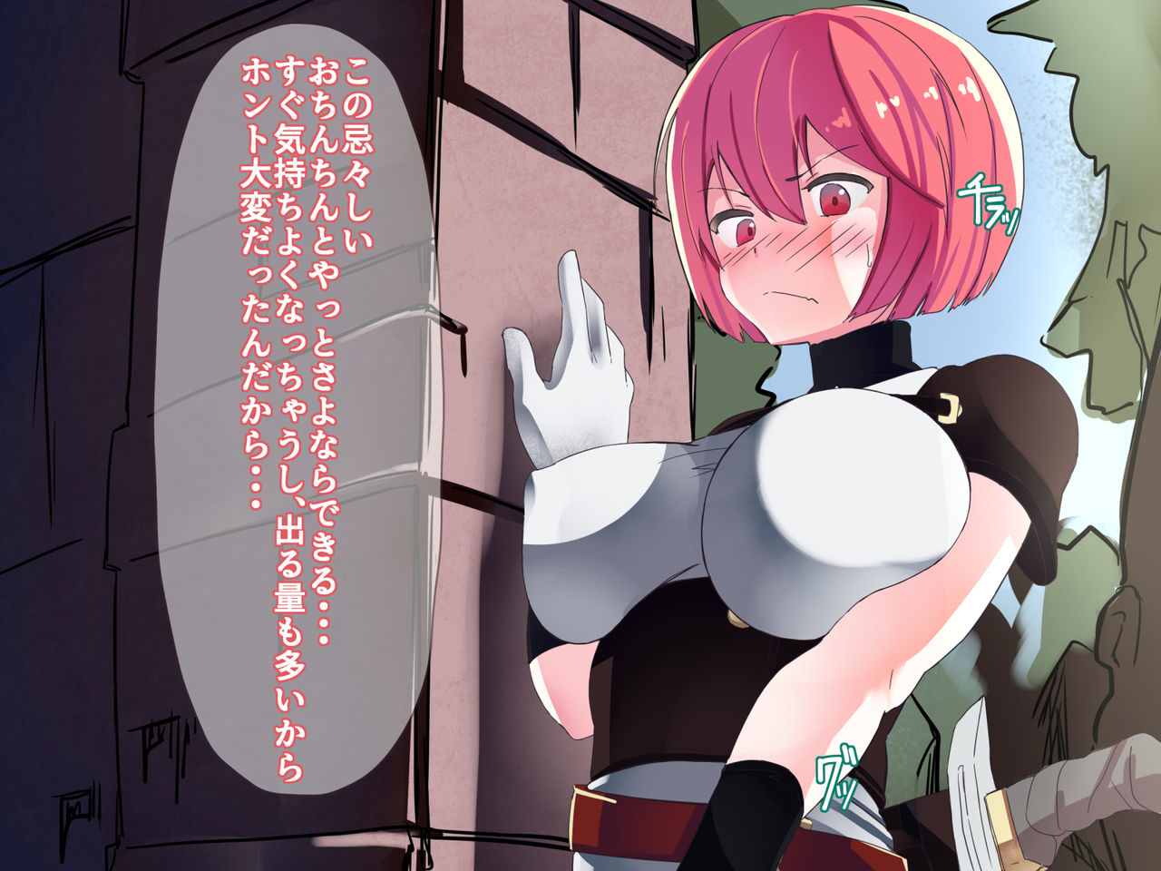 Kaizouzumi Onna Boukensya no Bouken page 5 full