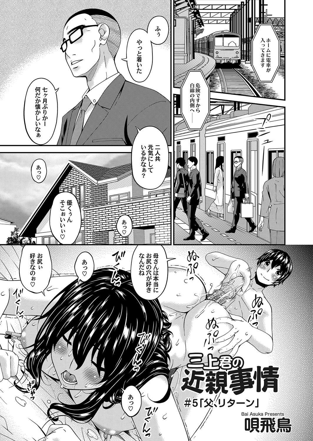 COMIC Magnum Vol. 111 page 4 full