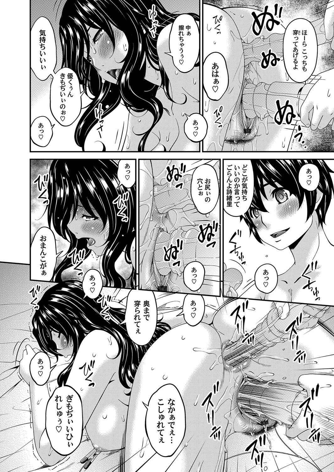 COMIC Magnum Vol. 111 page 5 full