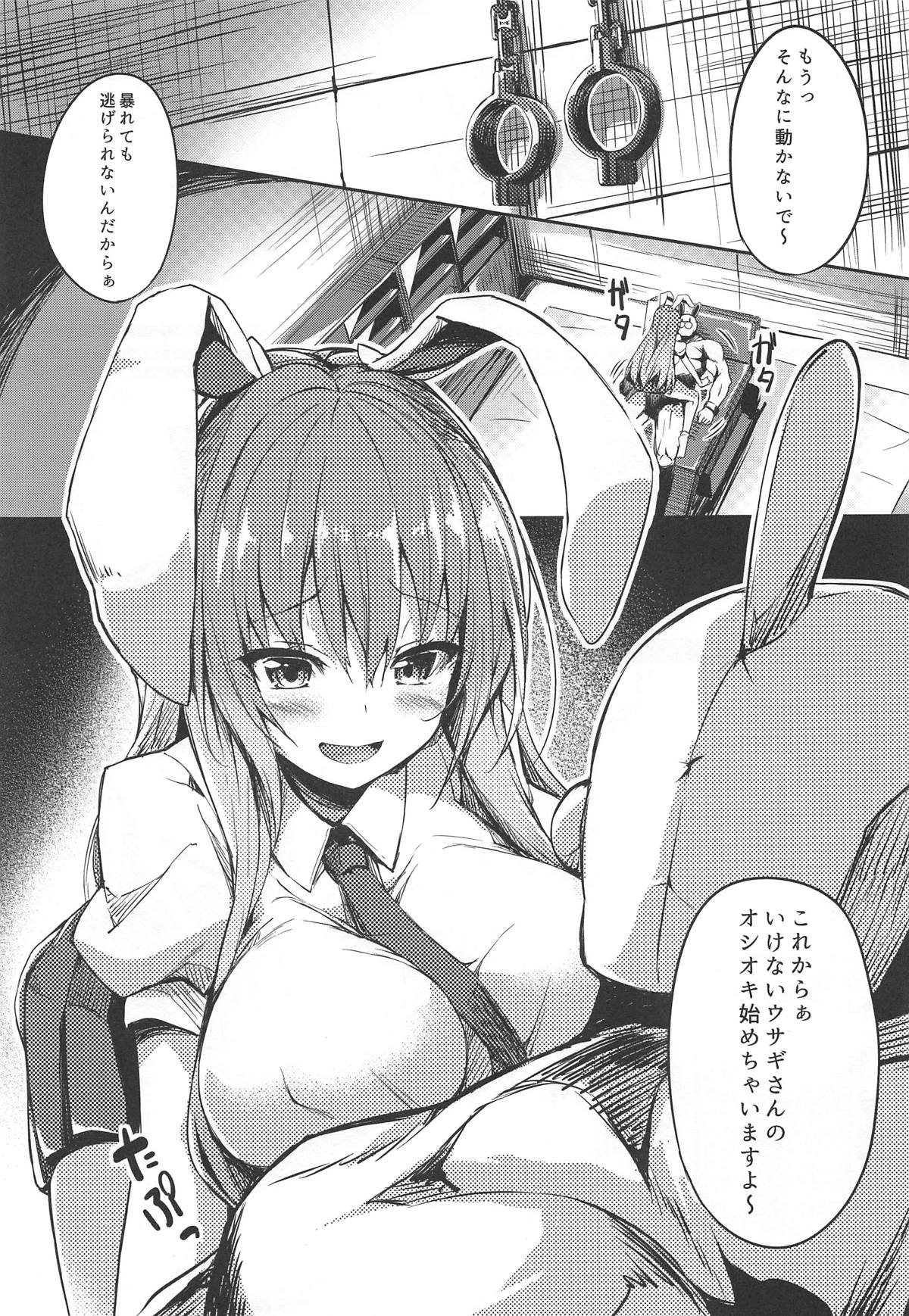 Namaiki Usagi ni wa Oshioki o page 2 full