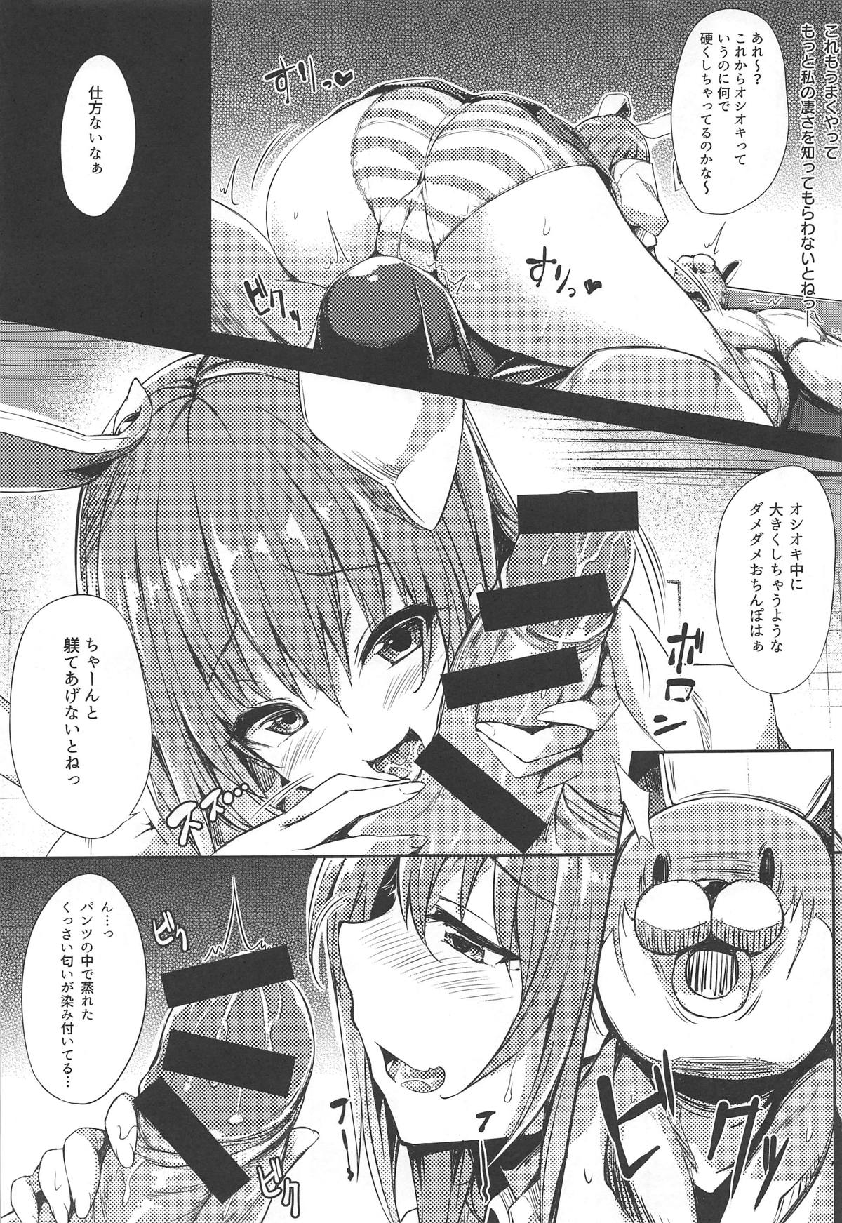 Namaiki Usagi ni wa Oshioki o page 4 full