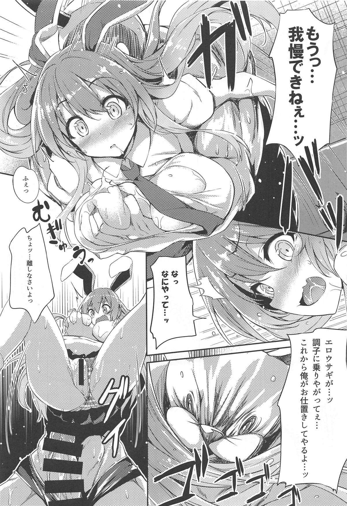 Namaiki Usagi ni wa Oshioki o page 8 full