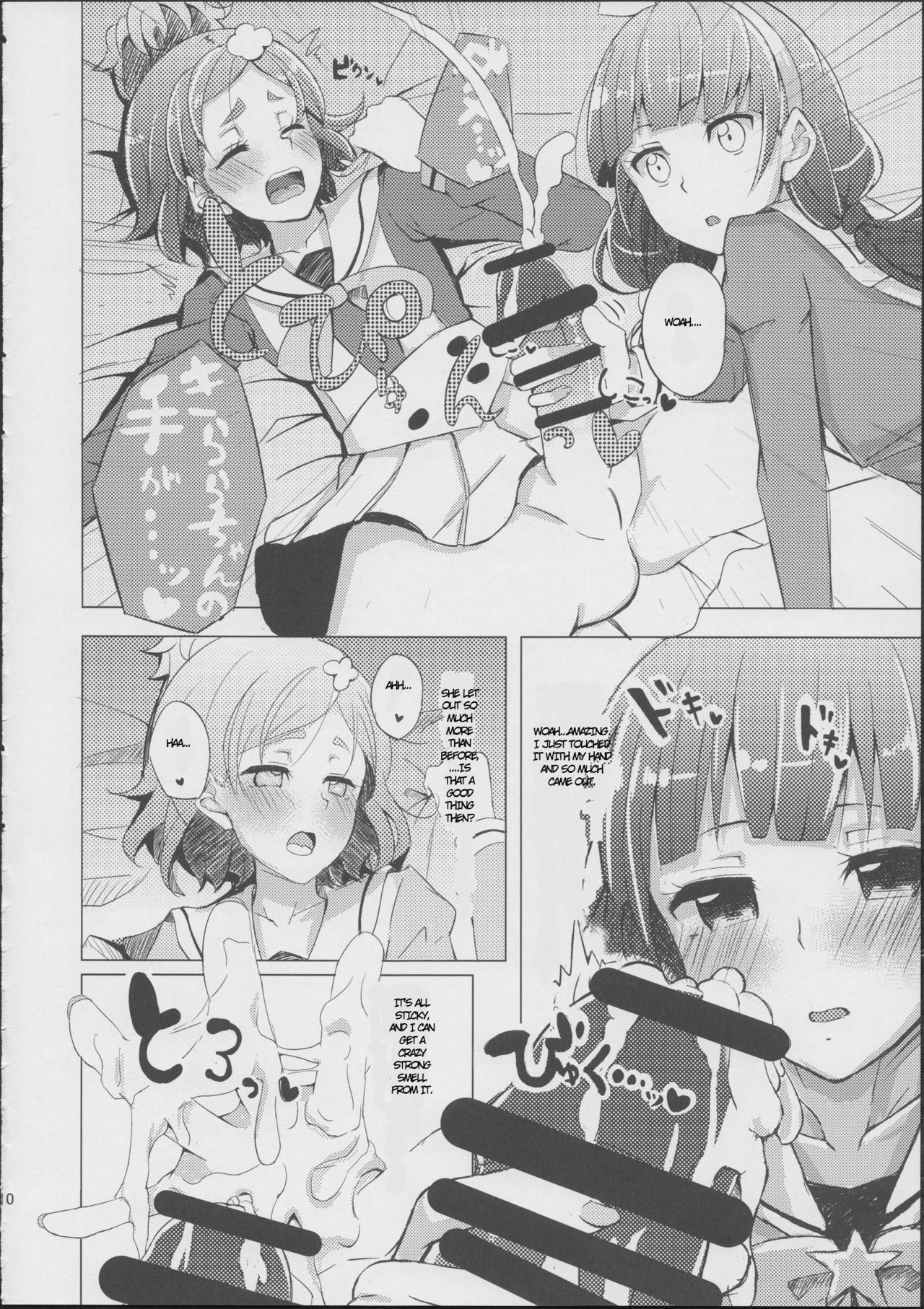 HaruHaru to Kirara-chan no Naishogoto page 7 full
