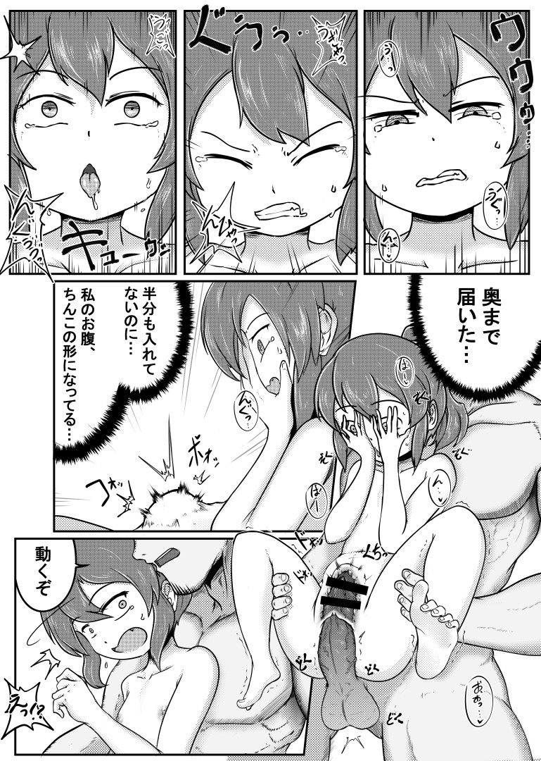Senpai ga Uchikomu Kouhai no Hanashi page 10 full