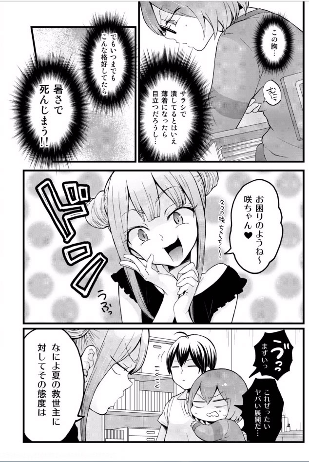 Totsuzen Onnanoko ni Natta node, Ore no Oppai Monde mimasen ka? 18 page 10 full