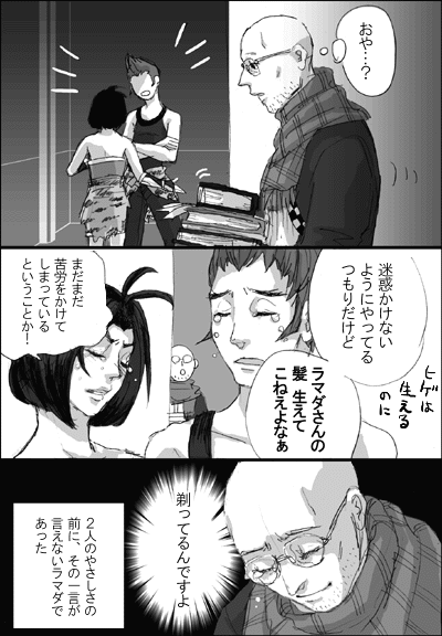 Oro page 2 full