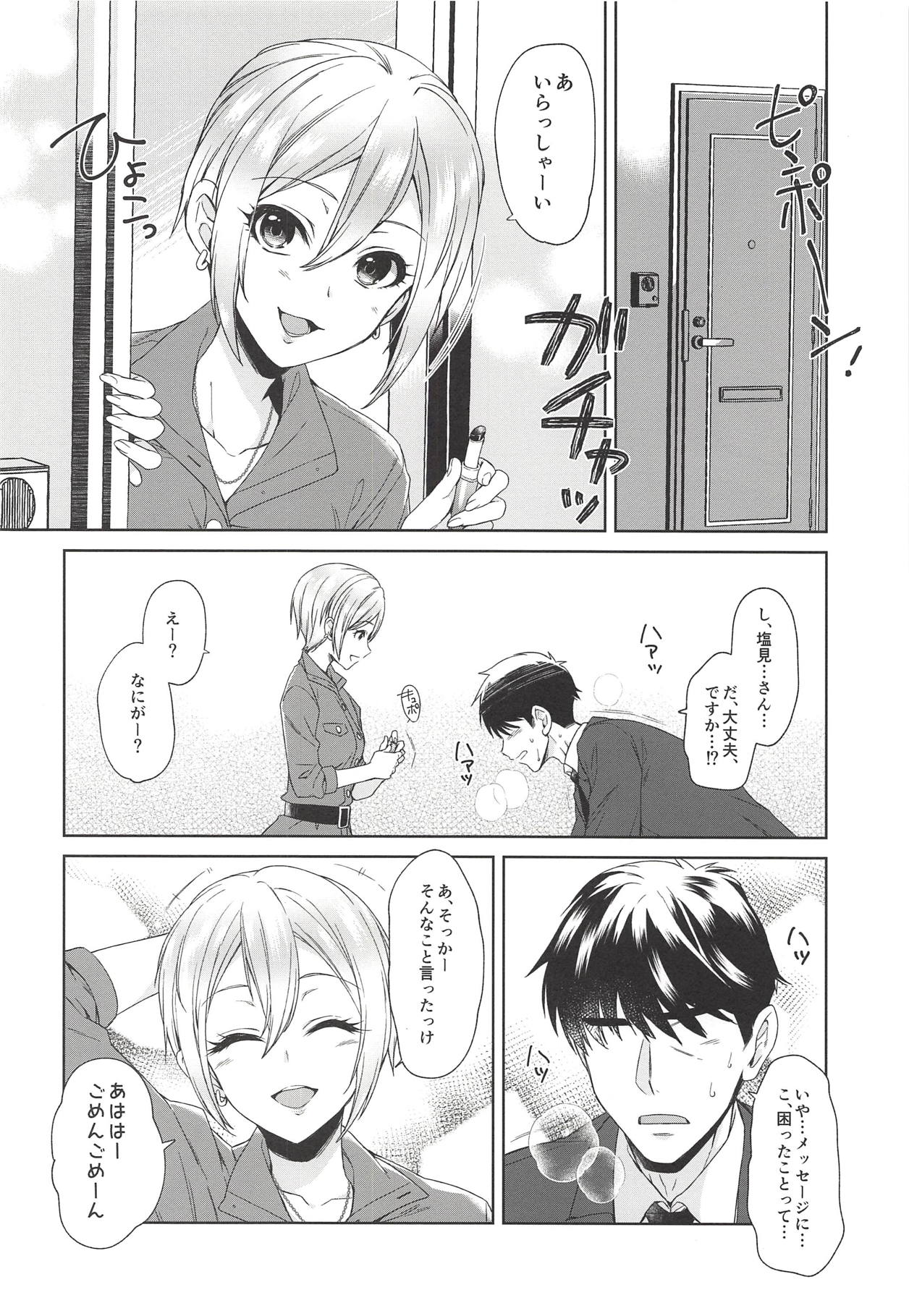 Syuko-chan ni Iyasaretai page 5 full