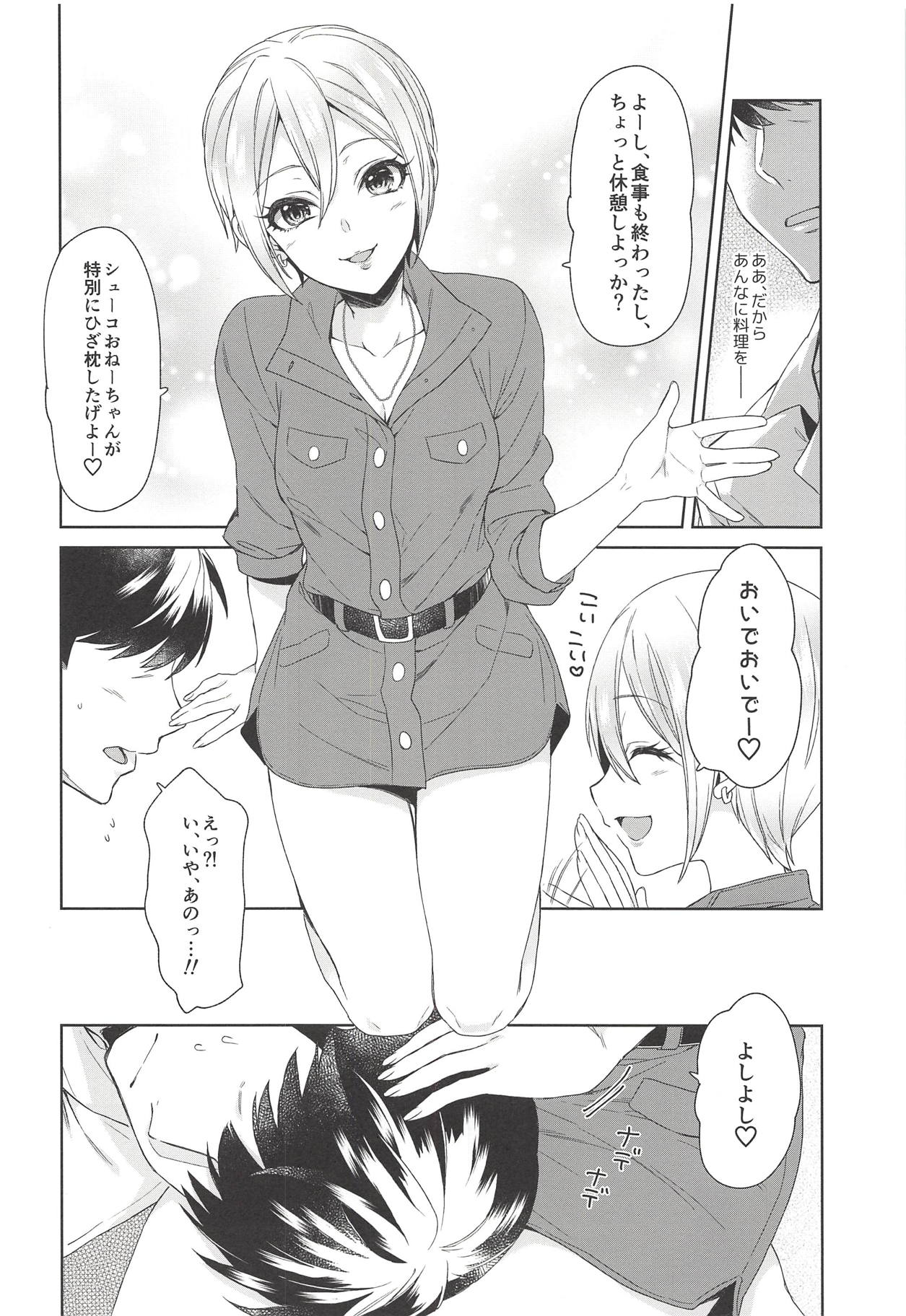 Syuko-chan ni Iyasaretai page 9 full