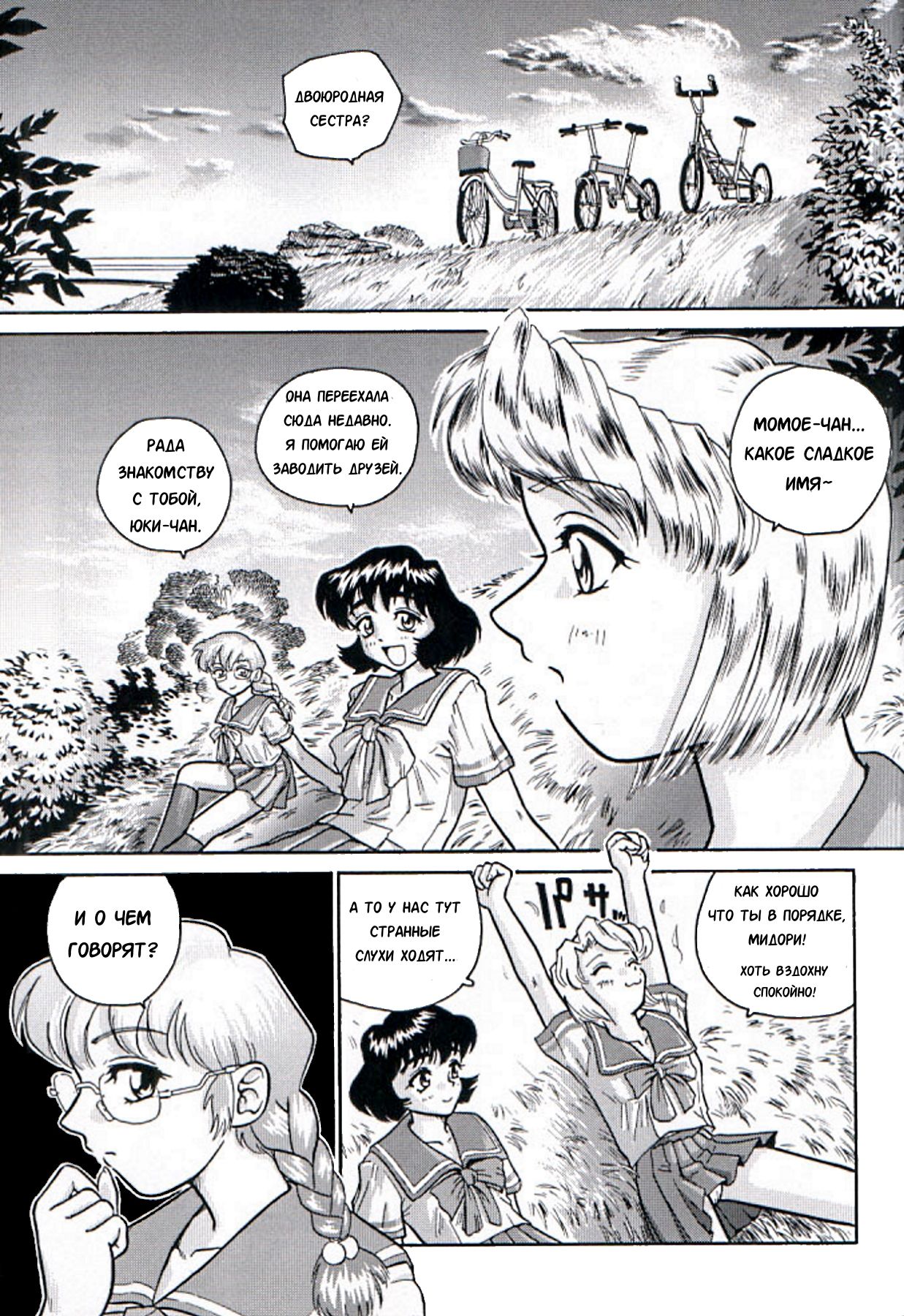 Dulce Report 2 page 10 full