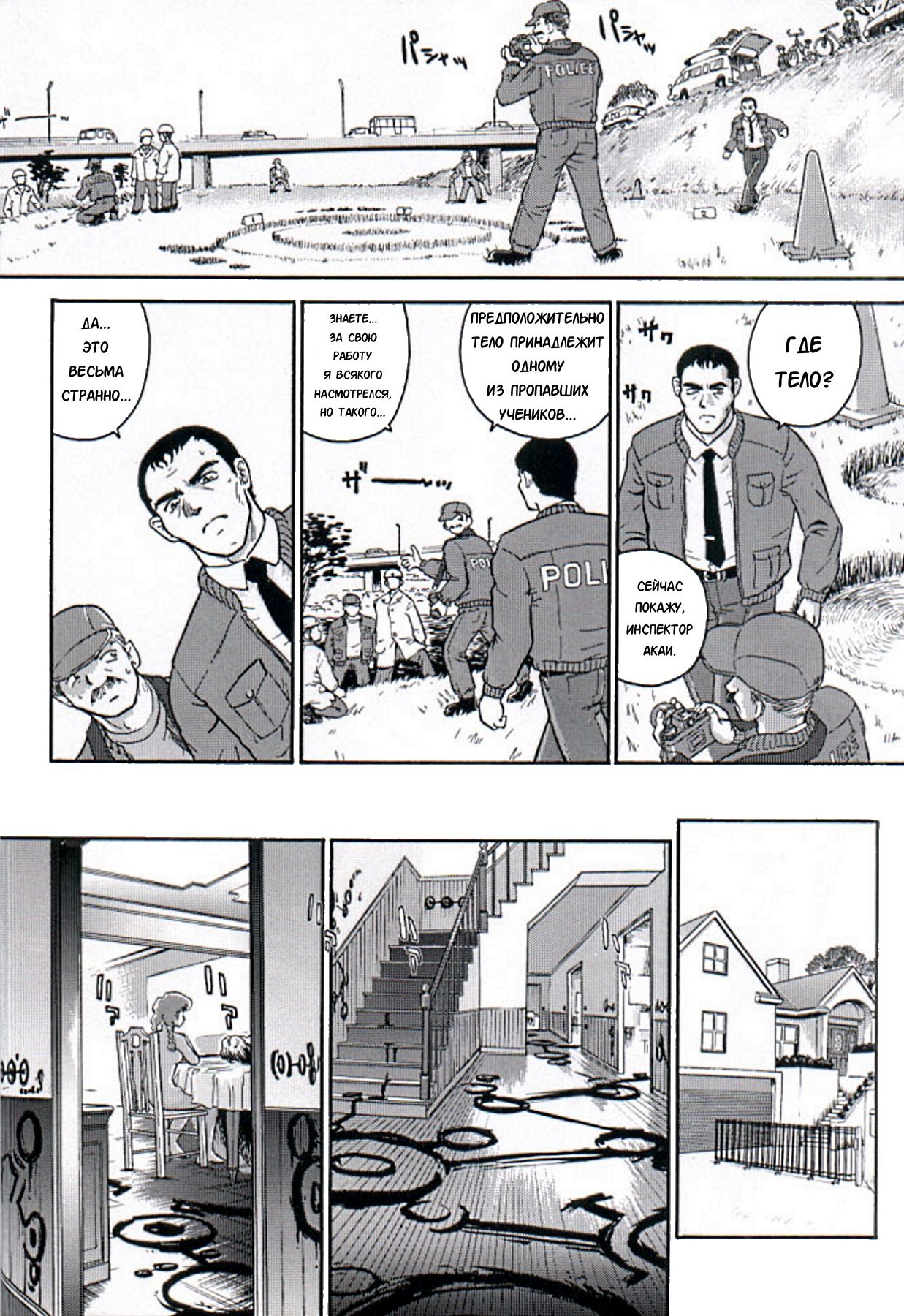 Dulce Report 2 page 5 full