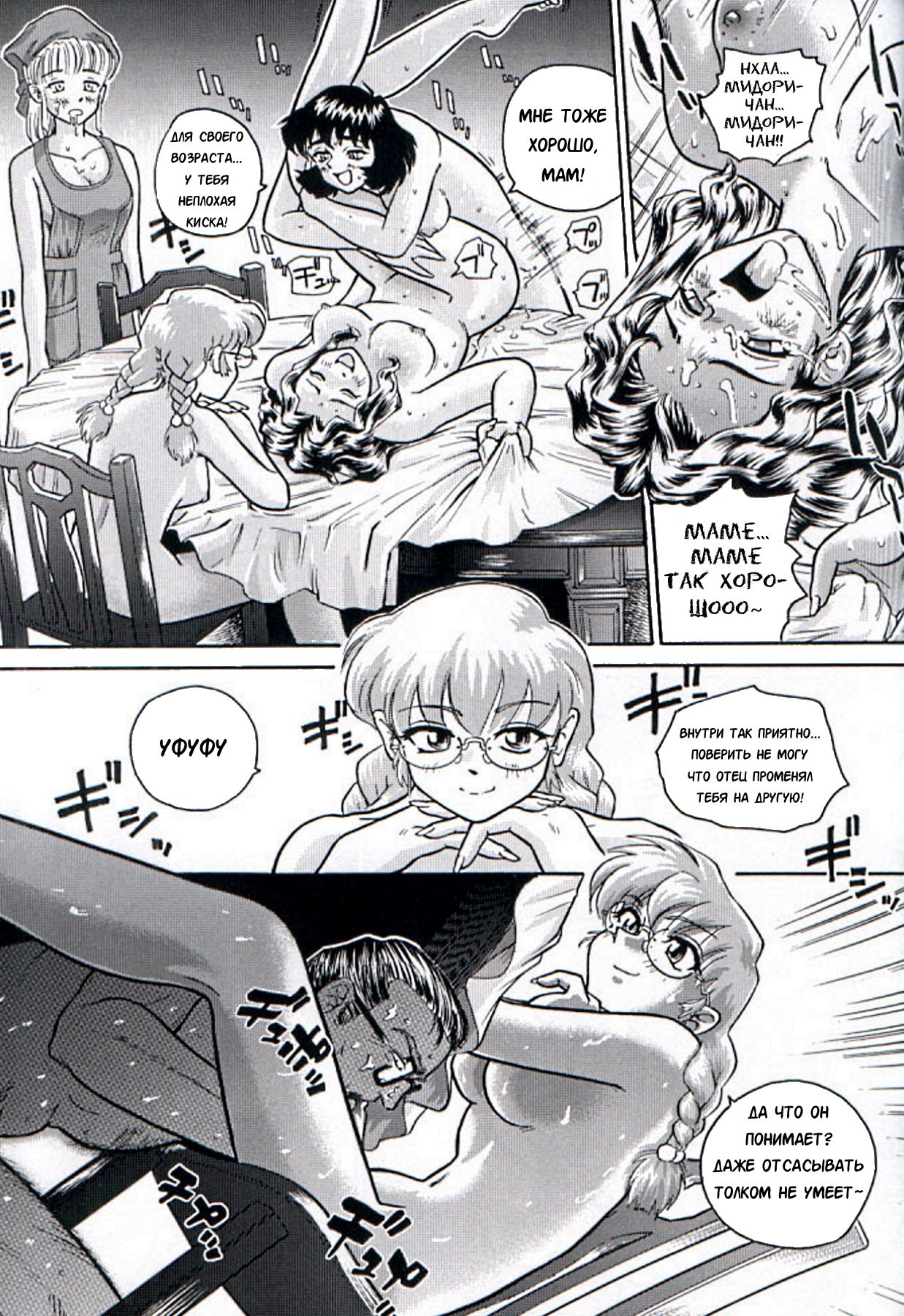 Dulce Report 2 page 6 full