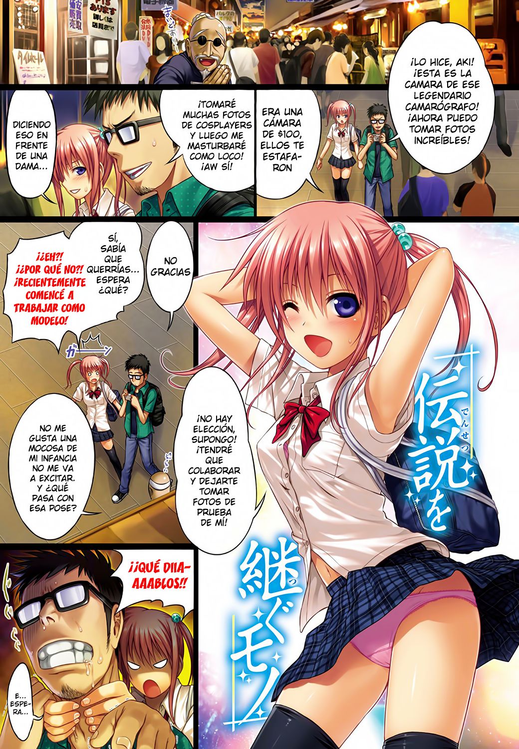 Densetsu o Tsugu Mono page 1 full