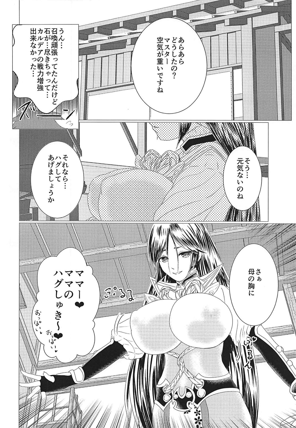 Raikou Mama Paizuri X Master page 3 full