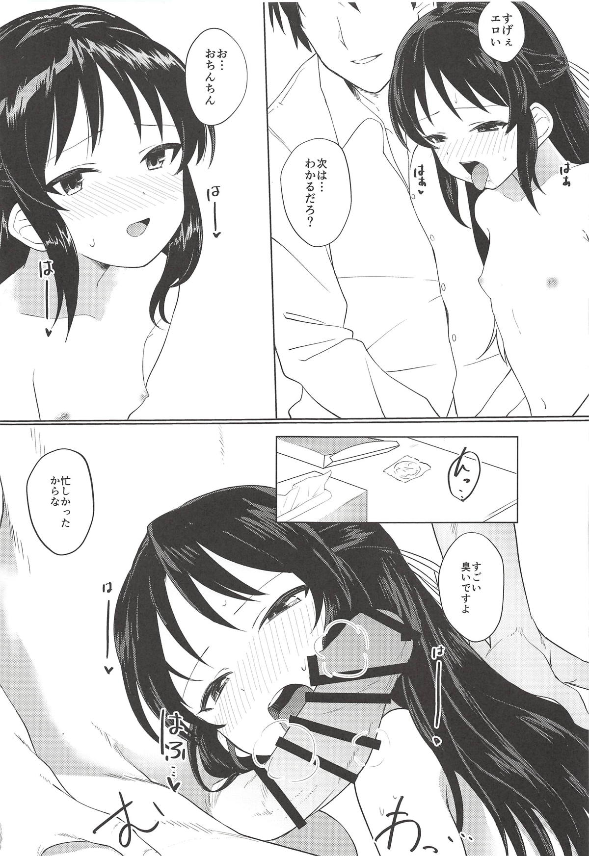 Tachibana Arisu wa Sunao ni Narenai page 10 full