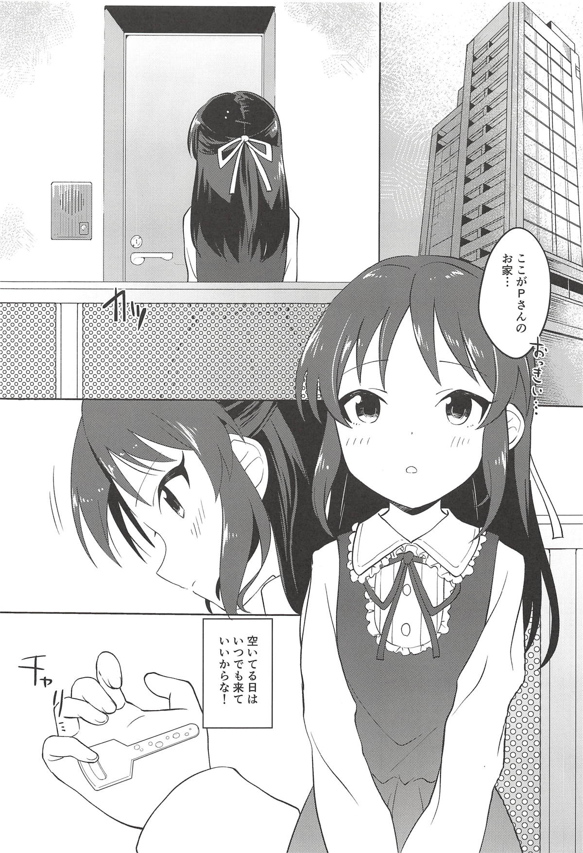 Tachibana Arisu wa Sunao ni Narenai page 2 full