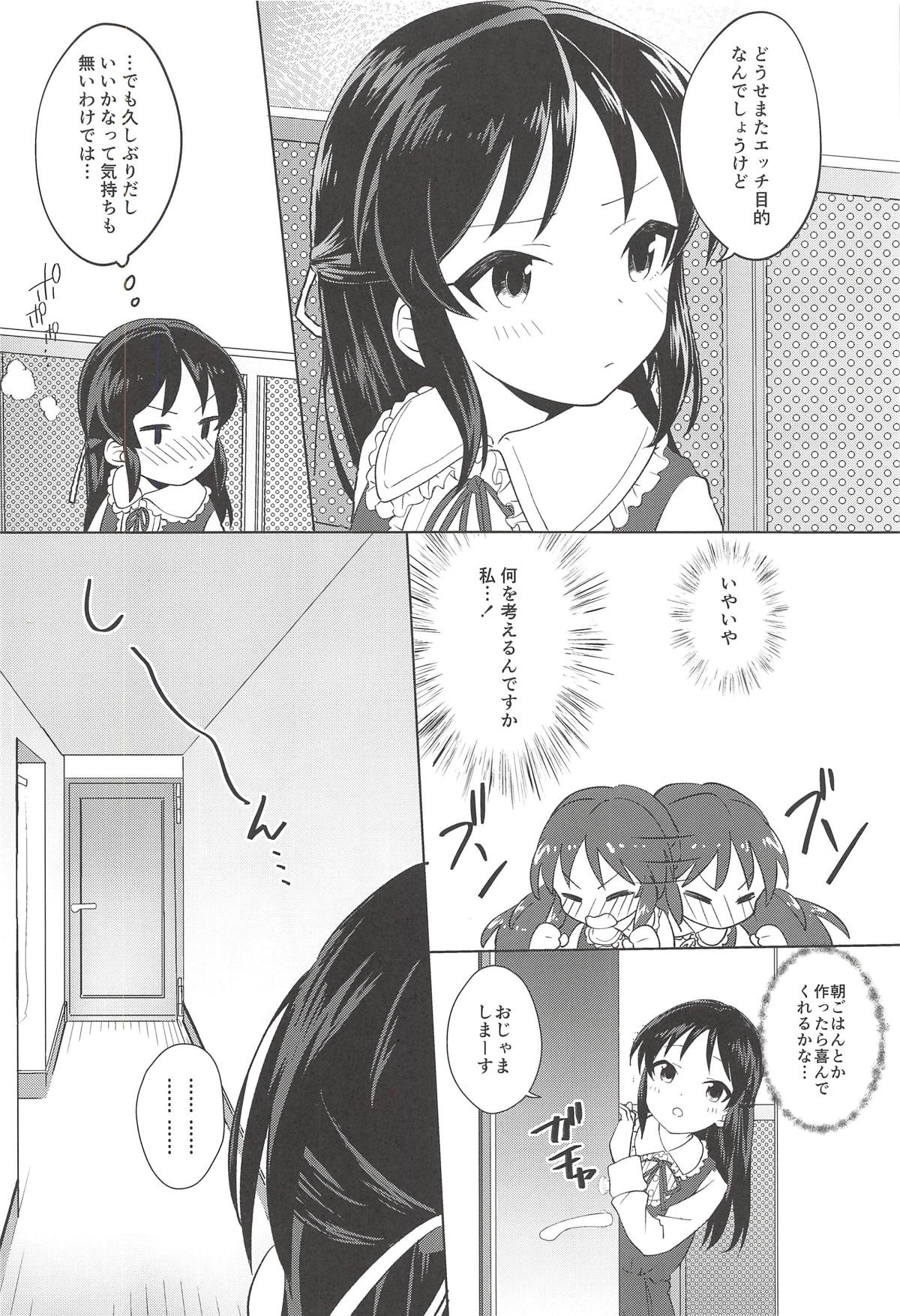 Tachibana Arisu wa Sunao ni Narenai page 3 full