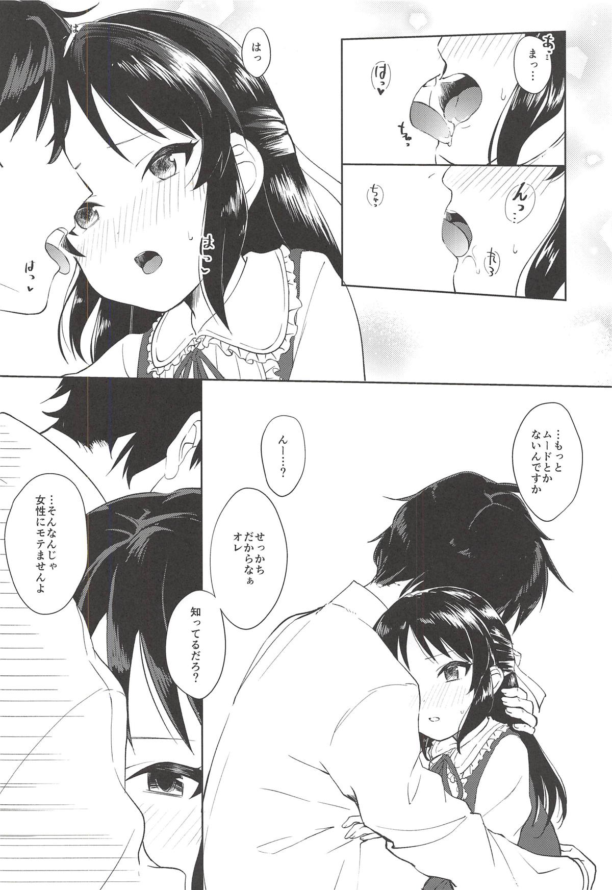 Tachibana Arisu wa Sunao ni Narenai page 7 full