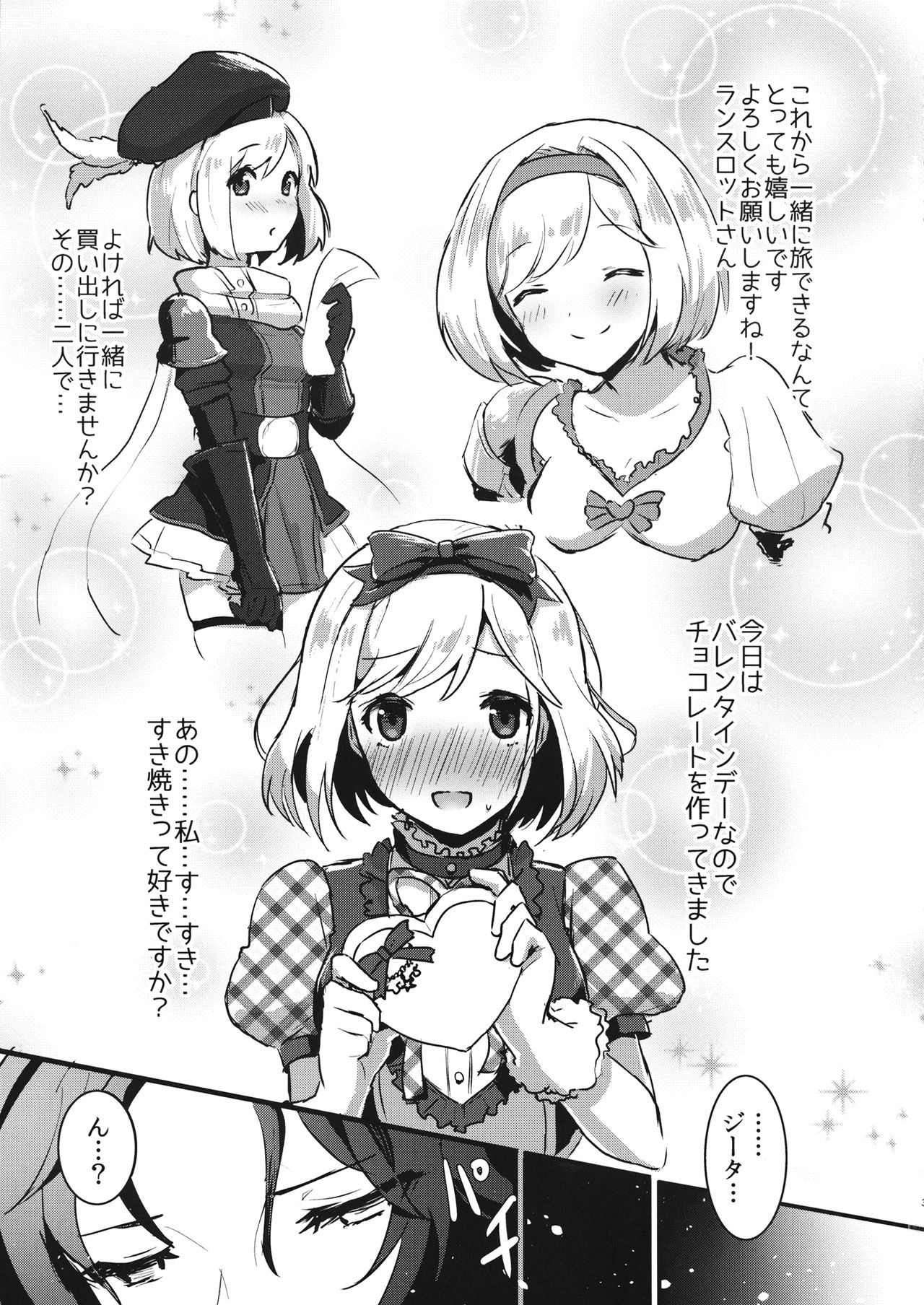 Pyonpyon Tanetsuke Usagigoya page 2 full