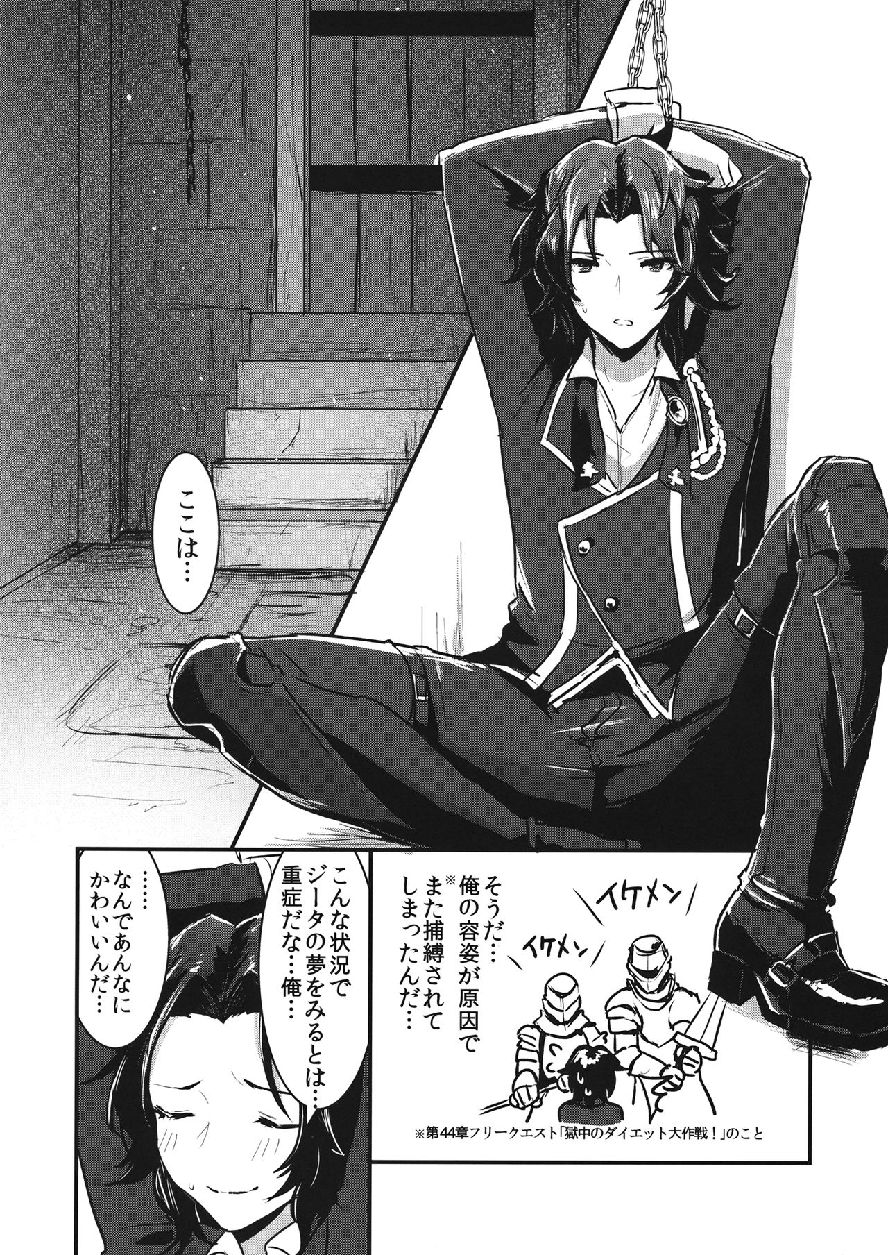 Pyonpyon Tanetsuke Usagigoya page 3 full