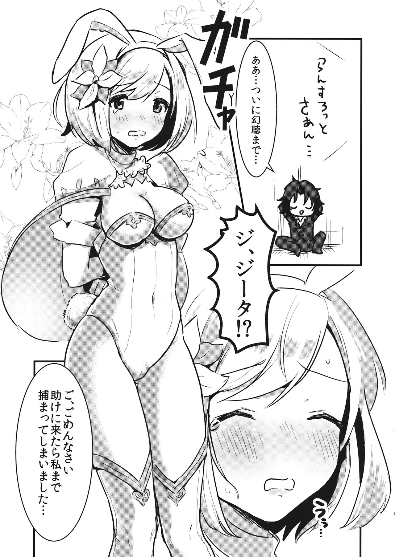 Pyonpyon Tanetsuke Usagigoya page 4 full