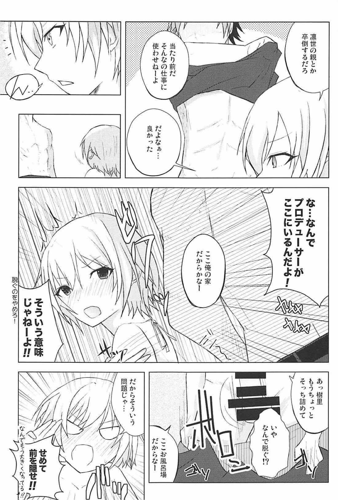 Houkago no Junjou Otome page 9 full