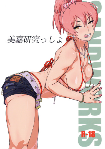 Mika Kenkyuussho cover