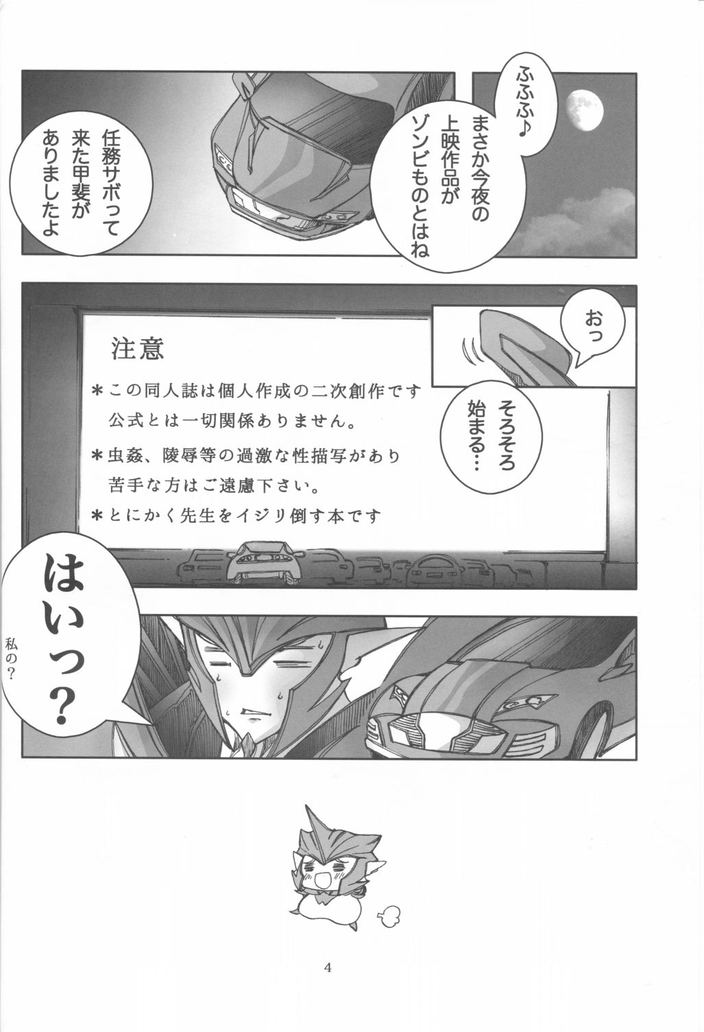 Red Game page 3 full