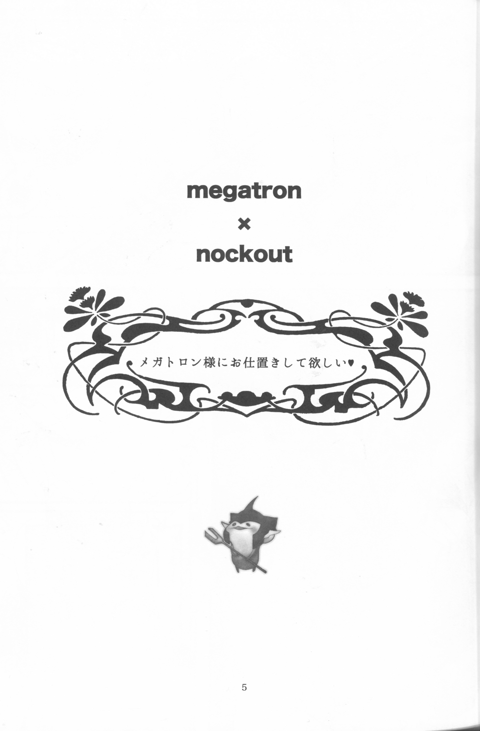 Red Game page 4 full